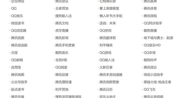155 แอปบล็อกผู้ช่วยมือถือ Doubao