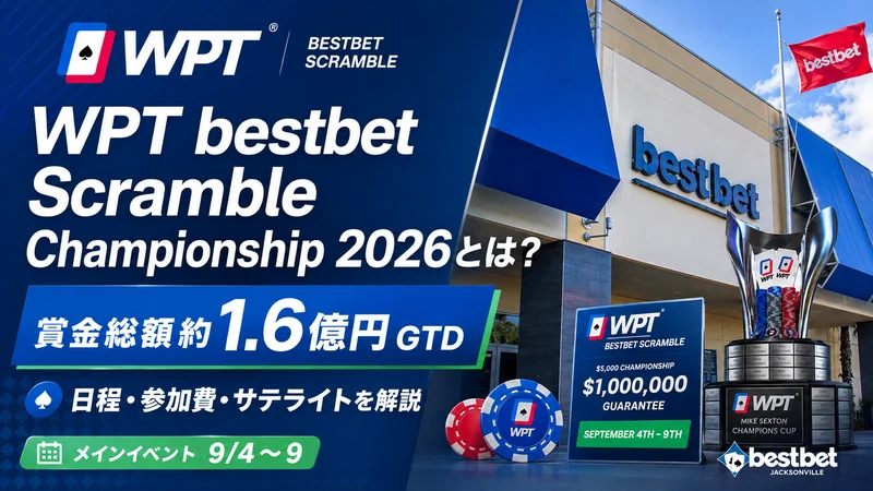 WPT bestbet Scramble Championship 2026: $1.6M GTD, Programação, Buy-In e Satélites