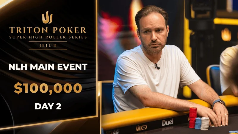 Triton SHRS Jeju II 2026: ถ่ายทอดสด Day 2 เมนอีเวนต์ $100K NLH อีเวนต์ 12