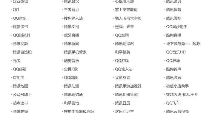 155款应用拒绝接入豆包手机助手