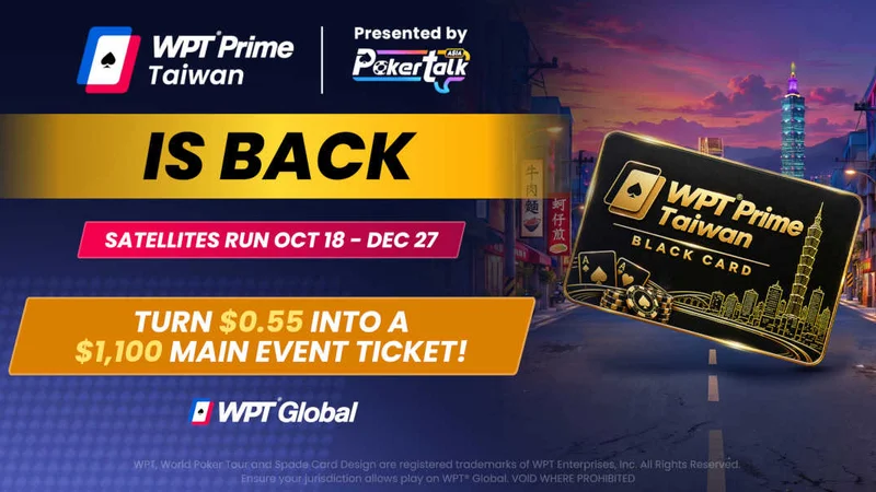 WPT Prime台湾站线上卫星赛开打，晋级送1,100美元门票和黑卡