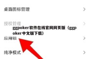 ggpoker软件在线官网网页版（ggpoker中文版下载）