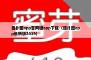 德扑圈app官网版app下载（德扑圈app最新版2019）