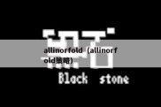 allinorfold（allinorfold策略）