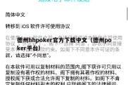 德州hhpoker官方下载中文（德州poker平台）